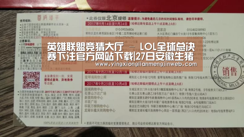 英雄联盟竞猜大厅 - LOL全球总决赛下注官方网站下载