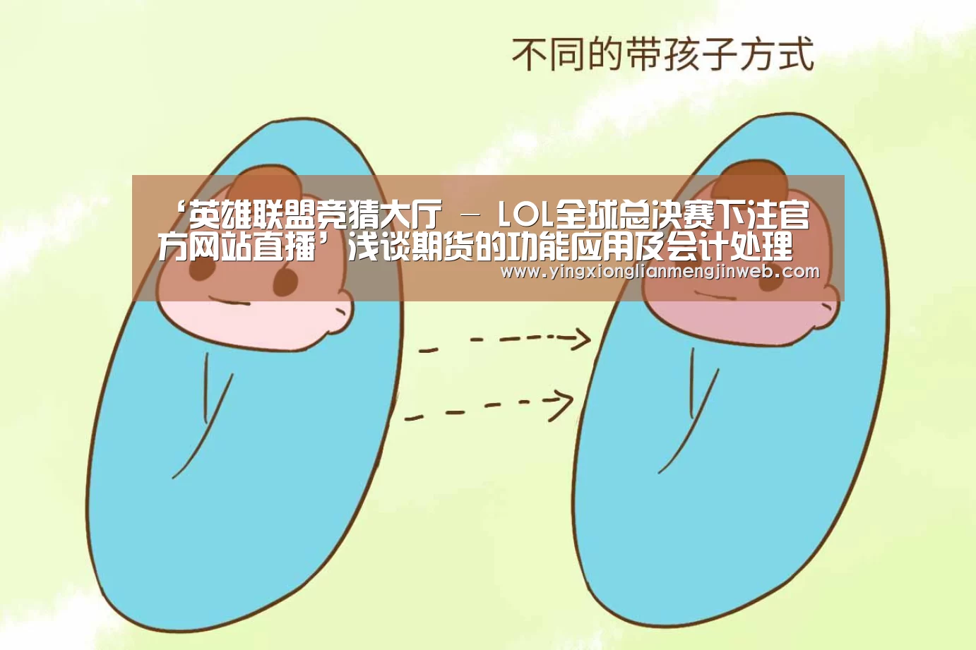 ‘英雄联盟竞猜大厅 - LOL全球总决赛